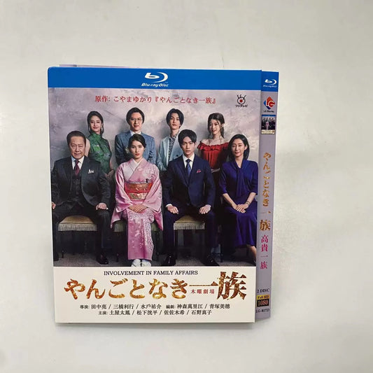 「やんごとなき一族」 ブルーレイ Blu-ray 土屋太鳳、松下洸平 高画質 ワールドTVブルーレイ専門店