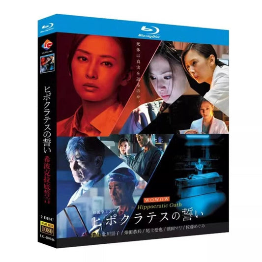 テレビドラマ「ヒポクラテスの誓い 」 DVD ブルーレイ Blu-ray 北川景子 ワールドTVブルーレイ専門店