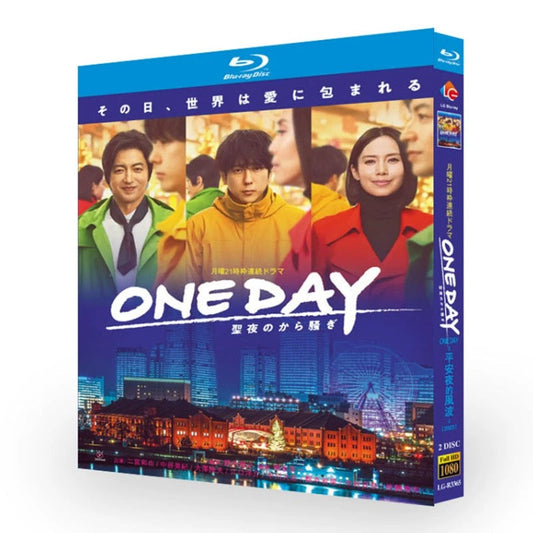 テレビドラマ「ONE DAY〜聖夜のから騒ぎ〜」DVD ブルーレイ Blu-ray 二宮和也、大沢たかお 高画質 ワールドTVブルーレイ専門店