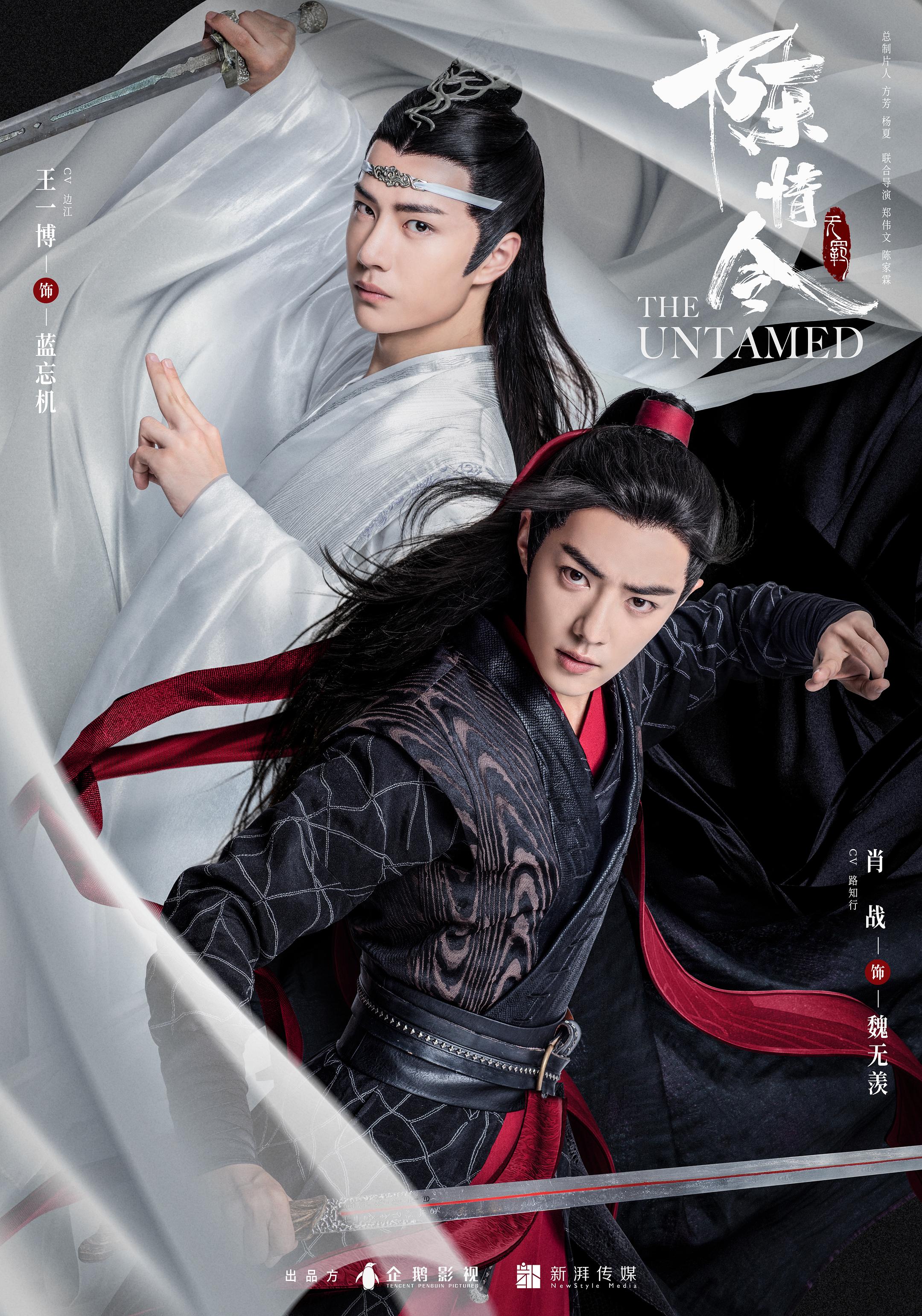 日本語字幕あり中国ドラマ『陳情令』DVD Blu-ray ブルーレイBOX