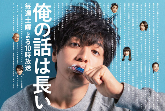 テレビドラマ「俺の話は長い」 ブルーレイ Blu-ray BOX 高画質 海外正規品