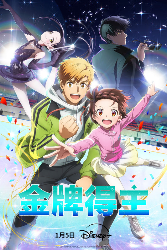アニメ「メダリスト」ブルーレイ Blu-ray-BOX