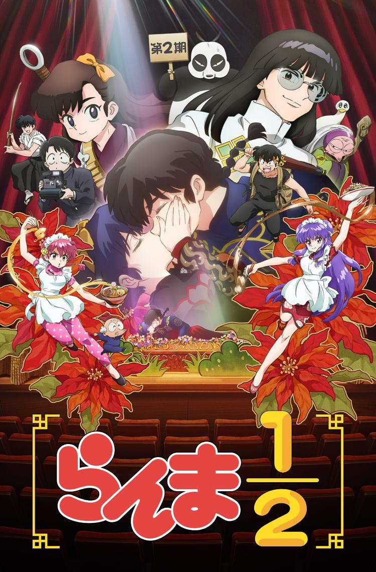 らんま1/2 第2期 DVD ブルーレイ BOX