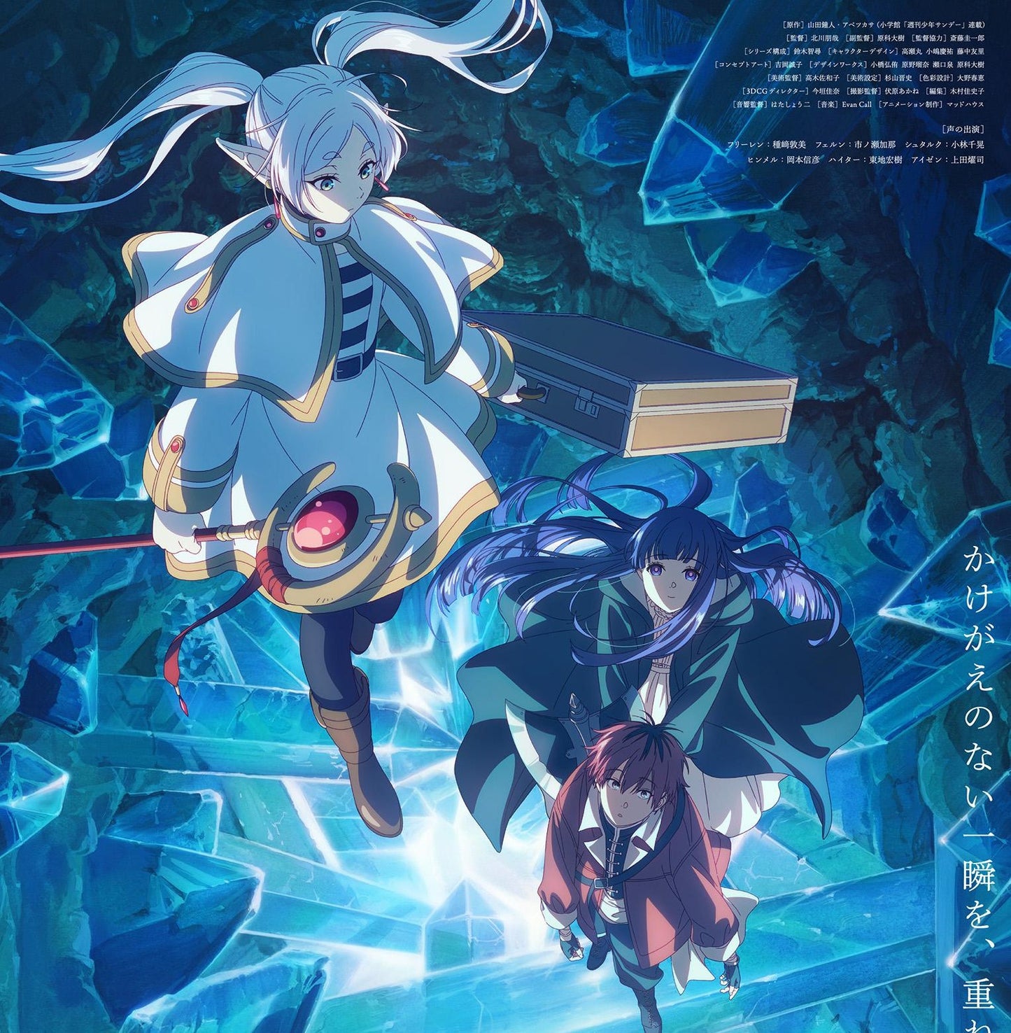 アニメ 葬送のフリーレン 2期 DVD ブルーレイ Blu-ray 輸入版
