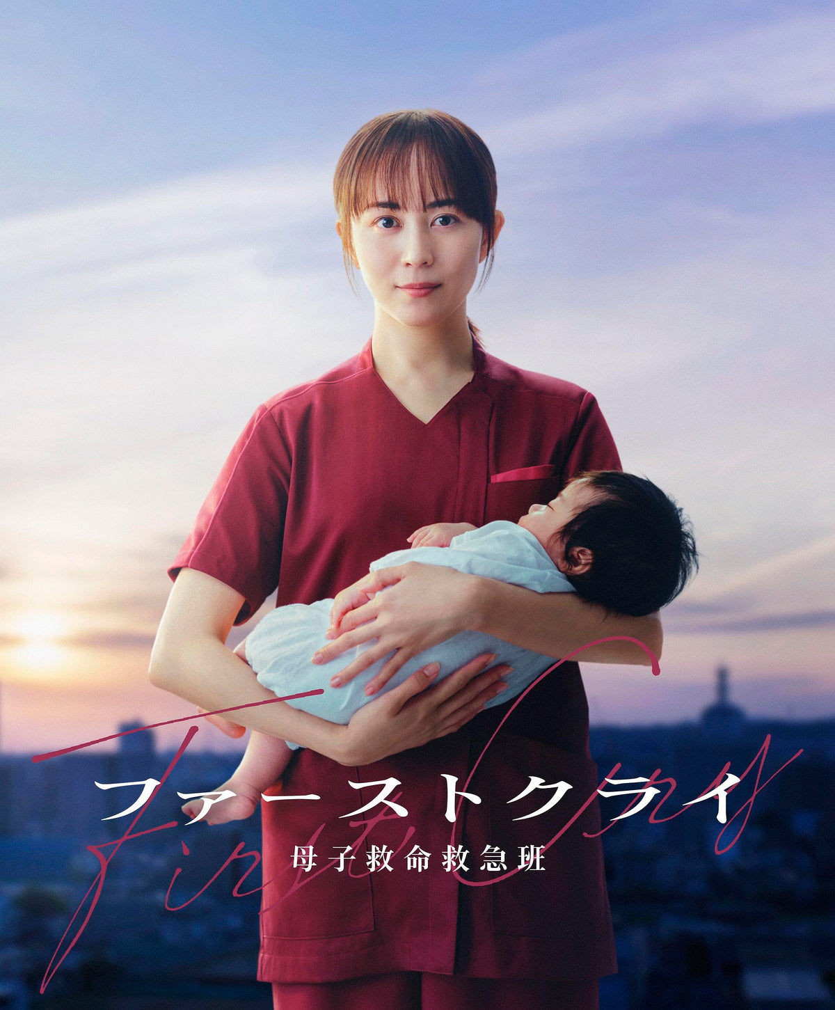 ファーストクライ 母子救命救急班 &nbsp;ブルーレイ BOX