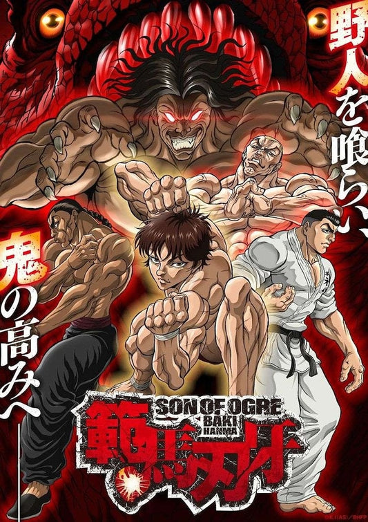 アニメ「範馬刃牙」シーズン1+2 Blu-ray BOX 高画質 海外正規品 ワールドTVブルーレイ専門店