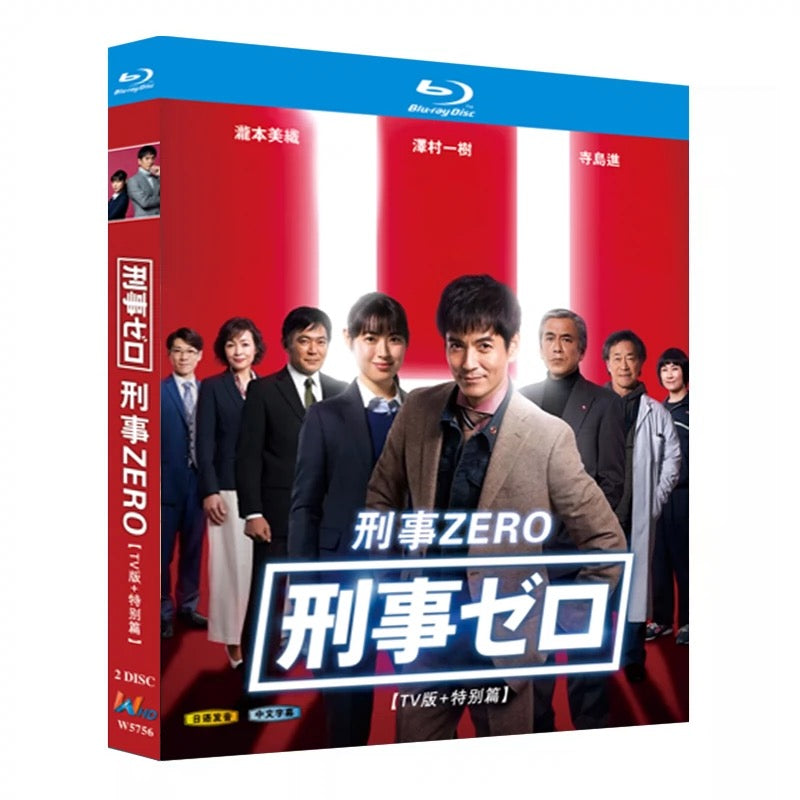 テレビドラマ「刑事ゼロ」 DVD ブルーレイ Blu-ray 高画質 海外正規品 ワールドTVブルーレイ専門店